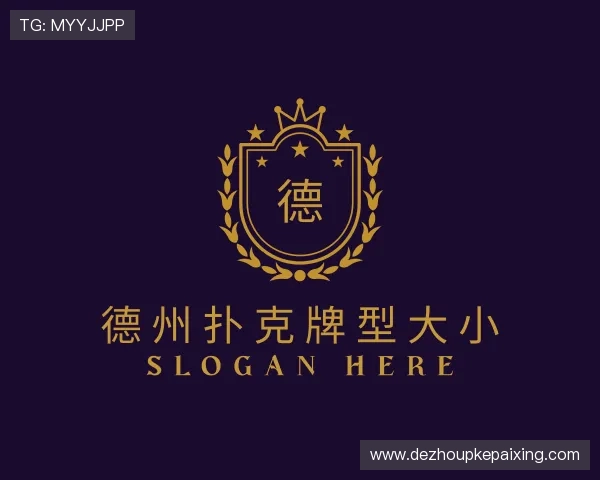 发现德州扑克牌型大小